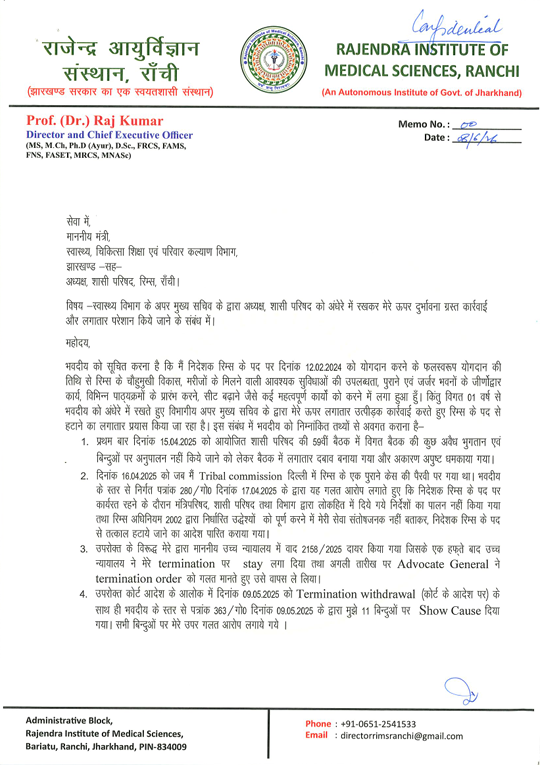 Ranchi Express